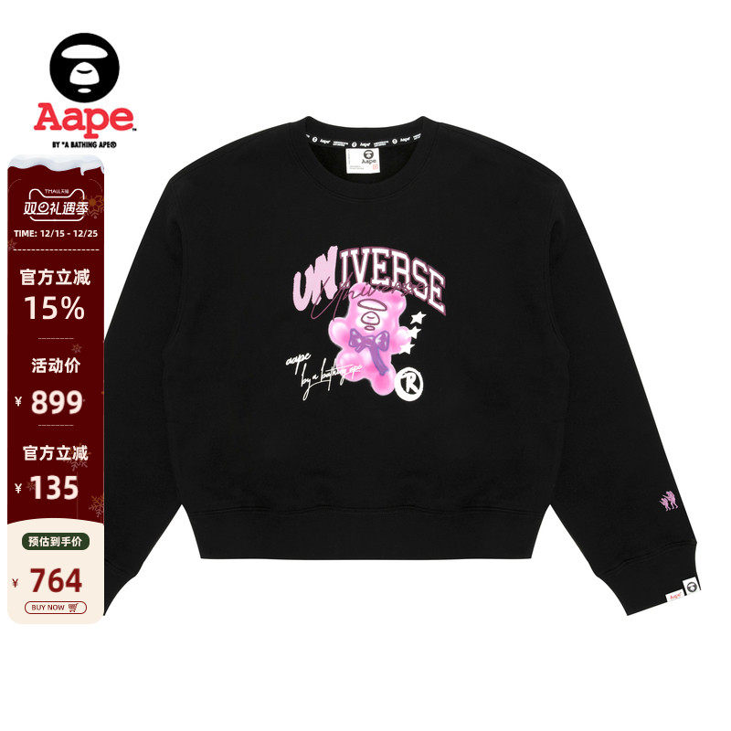 Aape猿人小熊印花休闲圆领卫衣