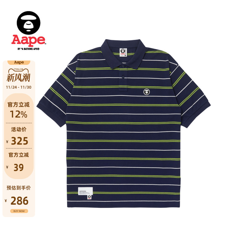 Aape撞色条纹简约POLO衫1254XXK