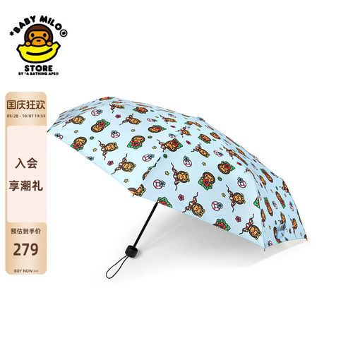 BABYMILOSTORE满印折叠晴雨伞