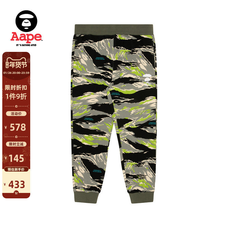Aape旗舰男装春夏猿人字母刺绣潮流迷彩宽松休闲束脚卫裤A691XBM,男装,休闲裤,淘宝优惠券,粉丝福利购,淘宝优惠卷
