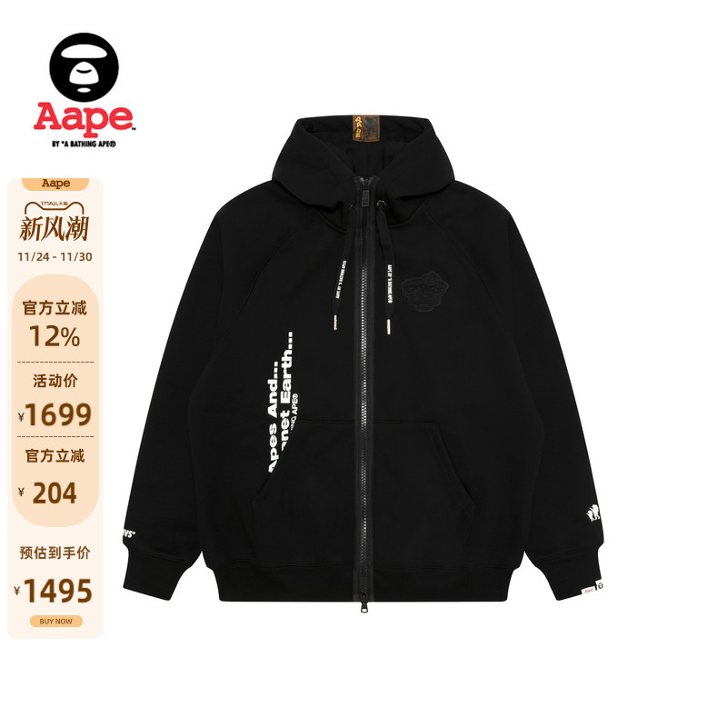 Aape猿人徽章字母印花薄绒卫衣