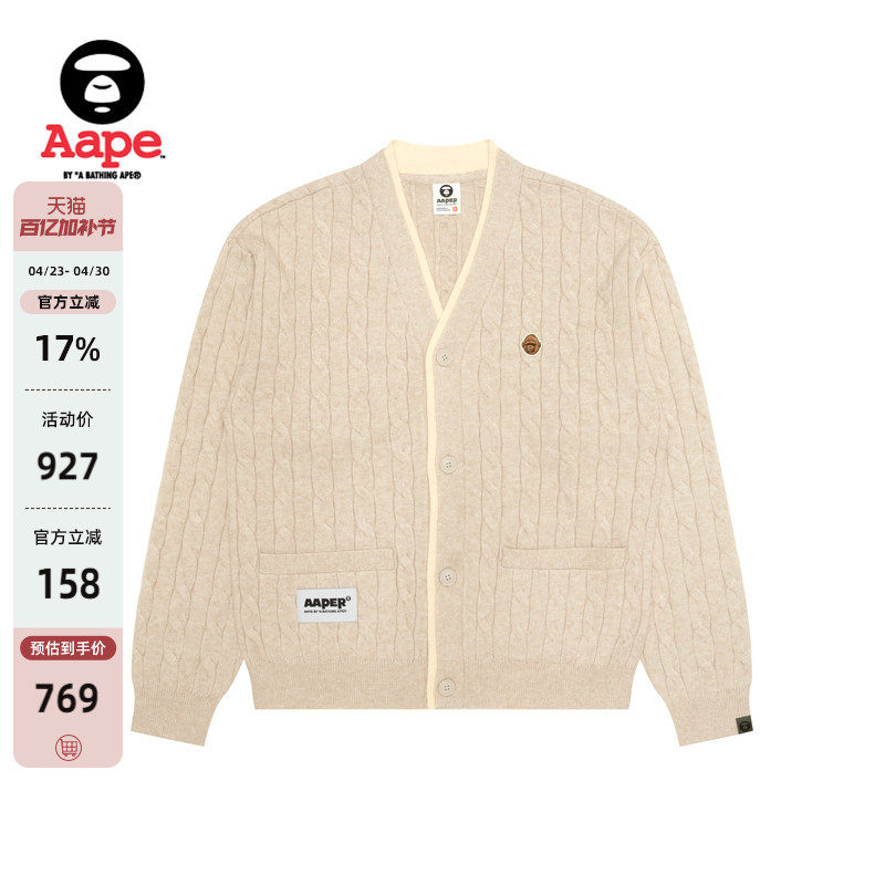 Aape旗舰店男装秋冬猿人军团刺绣拼色麻花针织开衫外套D345XXP