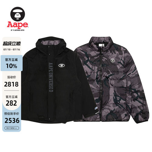 Aape可拆卸内胆迷彩羽绒服两件套