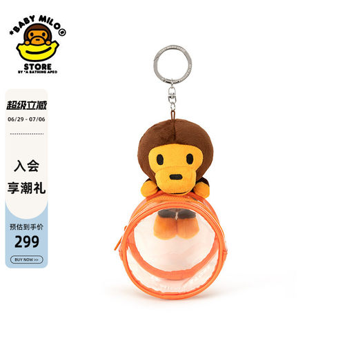 BABYMILOSTORE配饰挂件钥匙扣