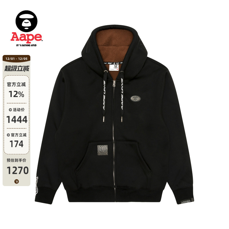 Aape潮流休闲厚绒连帽卫衣外套