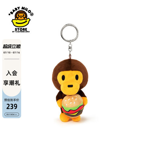 BABYMILOSTORE汉堡毛绒钥匙扣