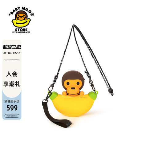 BABYMILOSTORE香蕉小猴斜跨包
