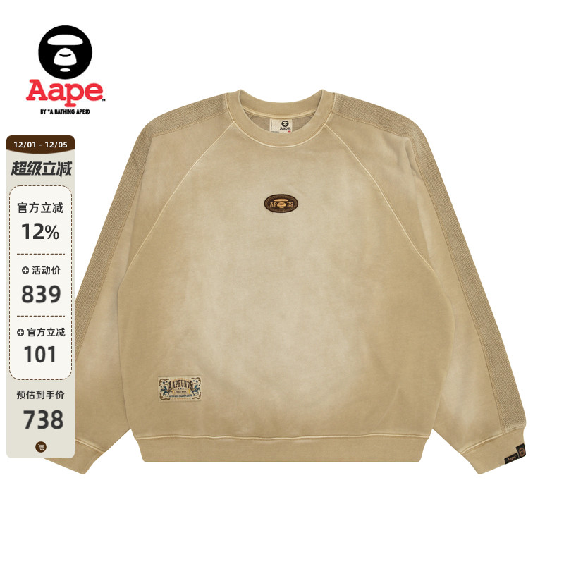 Aape水洗做旧潮流圆领卫衣