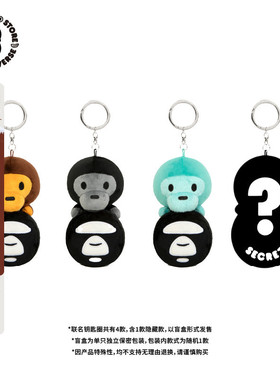 Aape联名BABY MILO STORE盲盒公仔钥匙扣9745XXP