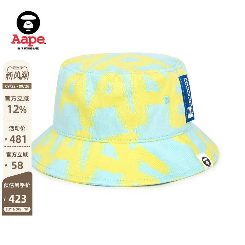 Aape撞色潮流简约休闲渔夫帽