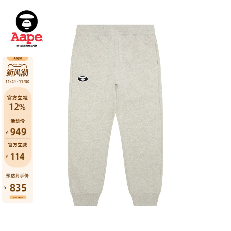 Aape刺绣迷彩口袋潮流薄绒束脚裤