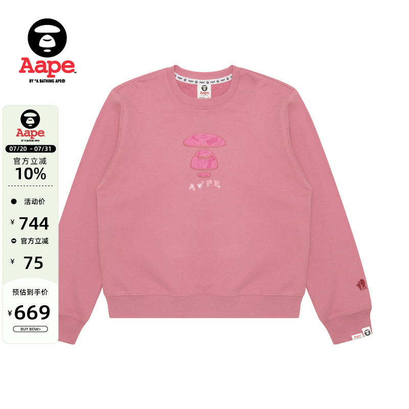 Aape旗舰店女装春秋字母印花迷彩猿人潮流圆领卫衣B387XXN