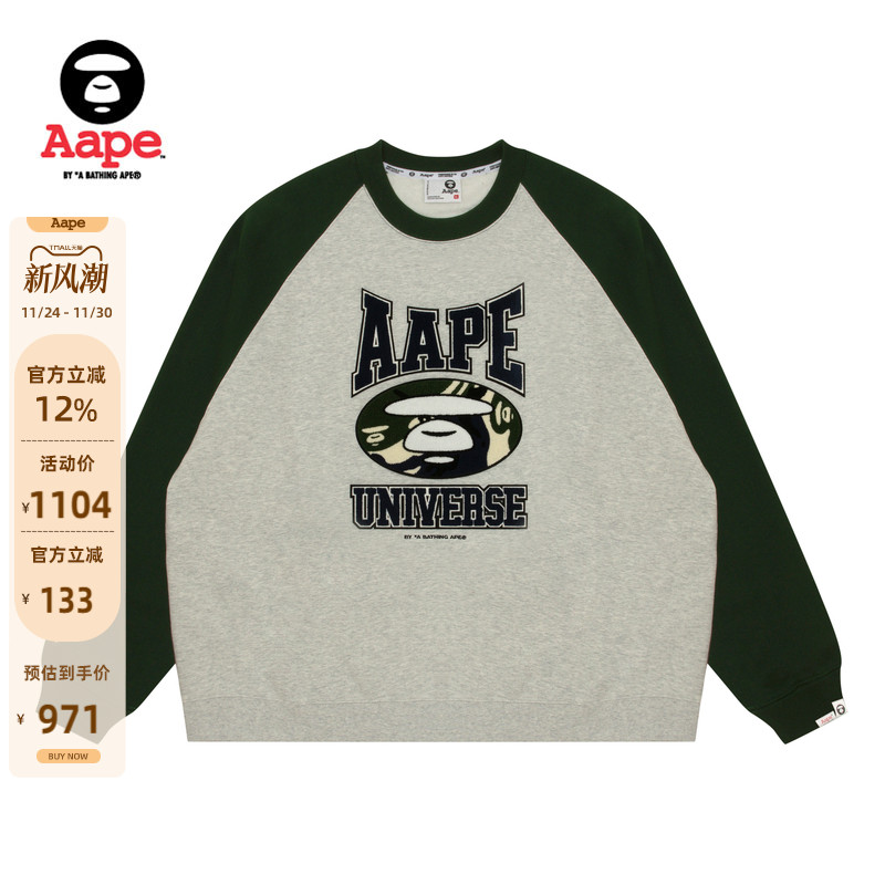 Aape插肩休闲厚绒圆领卫衣