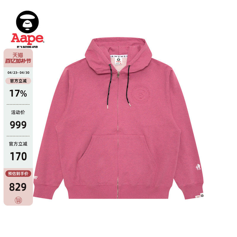 Aape旗舰店男装春季猿人压凸印花纯色简约连帽卫衣外套D315XBP