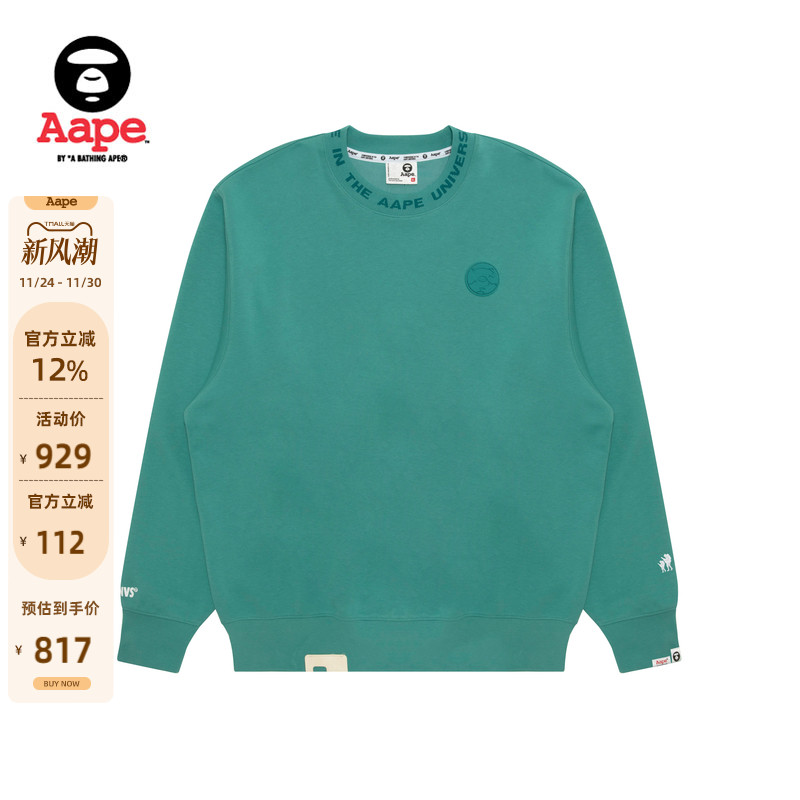 Aape猿人裂纹徽章休闲圆领卫衣