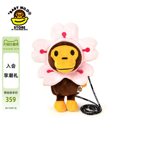 BABYMILOSTORE小猴斜挎手机包