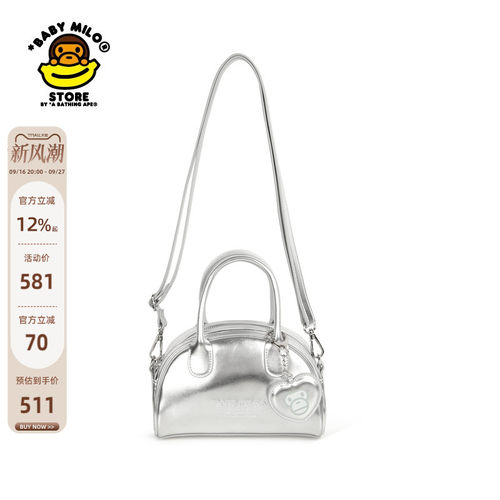 BABYMILOSTORE挂饰银色斜挎包