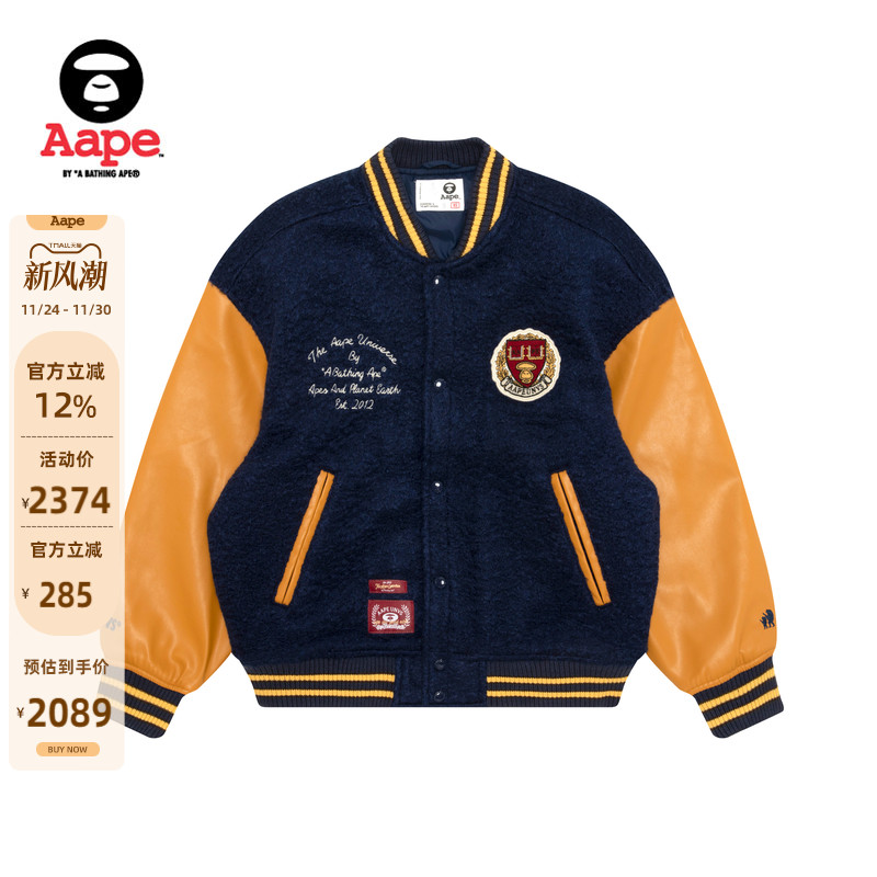 Aape校园徽章美式撞色棒球夹克