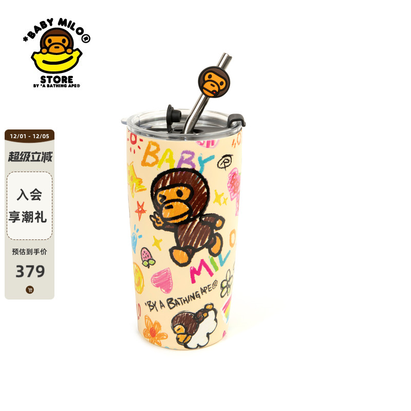 BABYMILOSTORE涂鸦小猴吸管杯