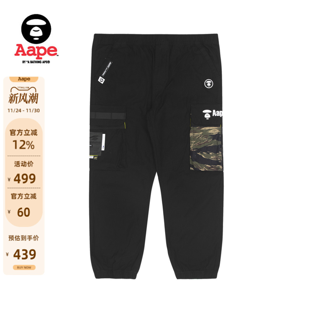 aape旗舰店男装猿人潮长裤