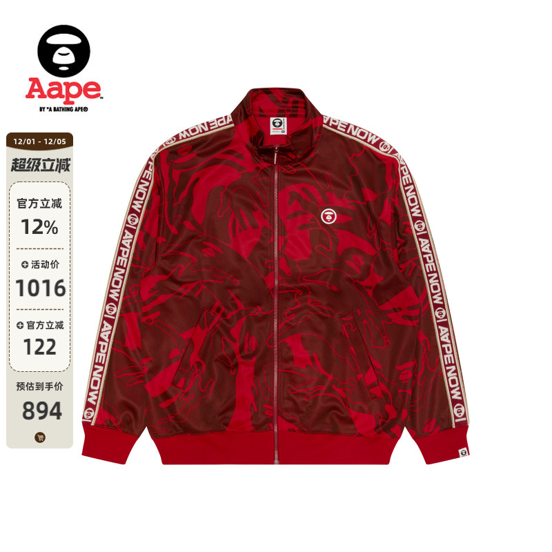 Aape串标迷彩潮流卫衣外套