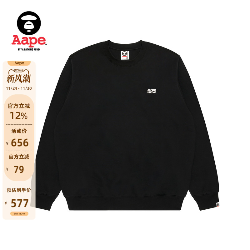 Aape纯色简约休闲潮流圆领卫衣