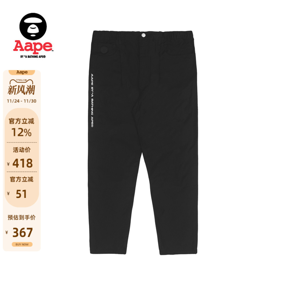 Aape旗舰店男装猿人休闲长裤