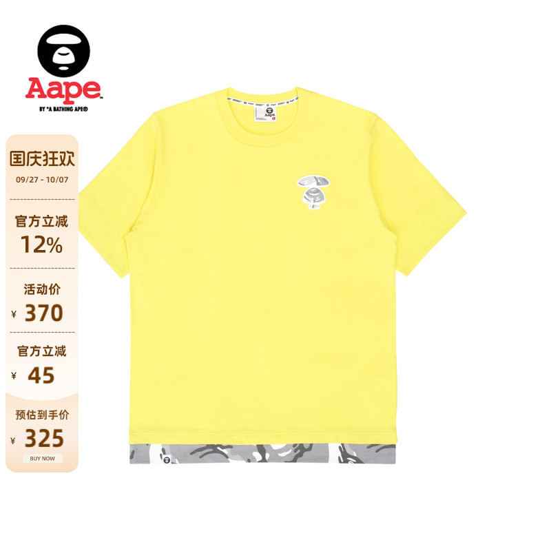 Aape猿人徽章宽松短袖T恤1337XXK