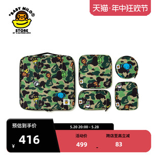 STORE配饰春夏卡通动物图案迷彩收纳套组4264XXL BABY MILO