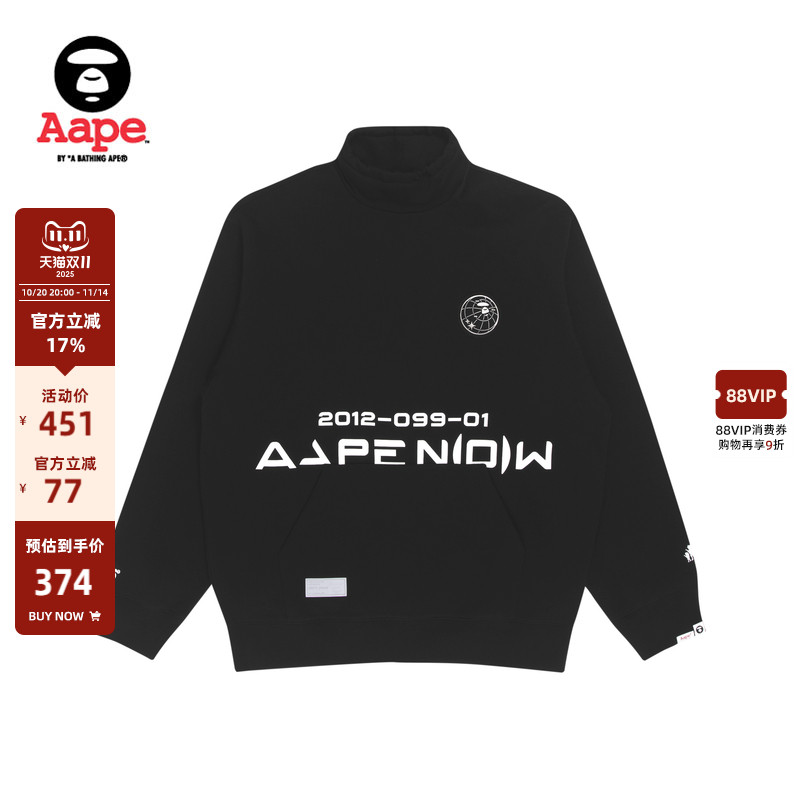 Aape潮流加绒立领卫衣
