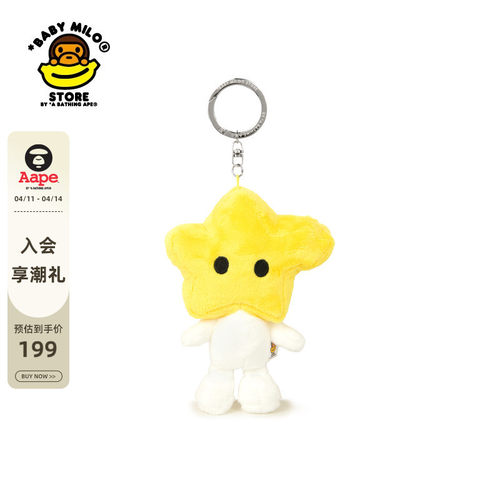 BABYMILOSTORE星星造型钥匙扣