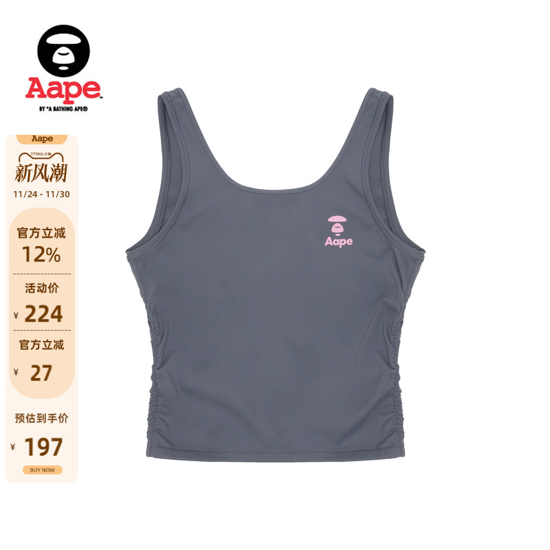Aape猿人瑜伽美背背心1305XXK