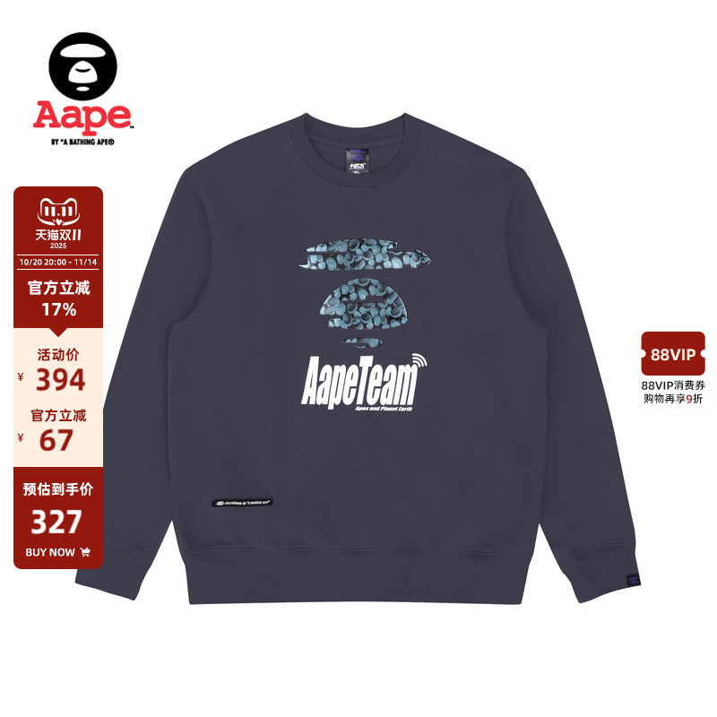 Aape猿人字母印花卫衣3984XXK