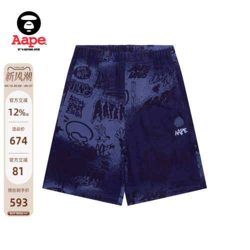 Aape猿人涂鸦做旧效果休闲短裤