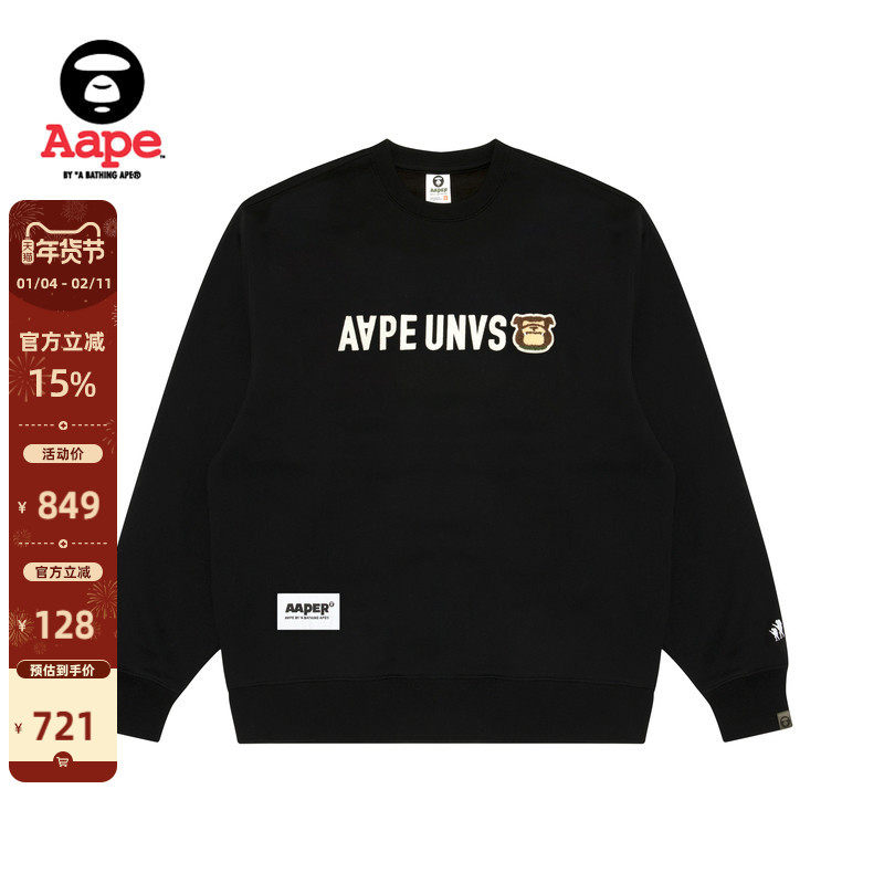 Aape旗舰男装秋冬猿人军团毛巾徽章潮流休闲厚绒圆领卫衣B379XXN