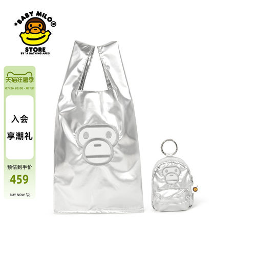 BABYMILOSTORE环保袋两件套