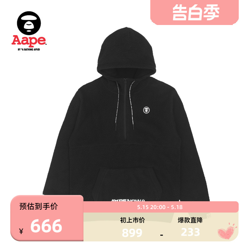 Aape旗舰店摇粒绒连帽卫衣