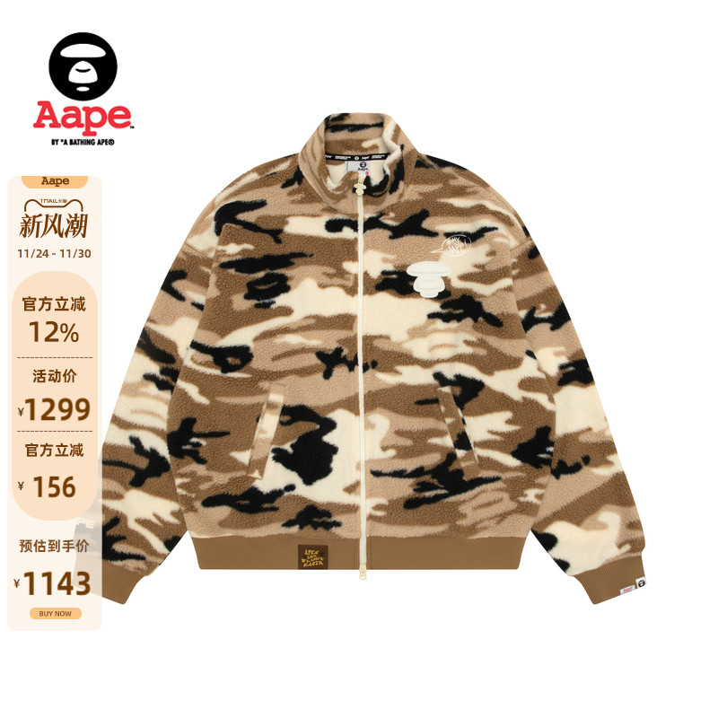 Aape猿人徽章迷彩绒面拉链卫衣