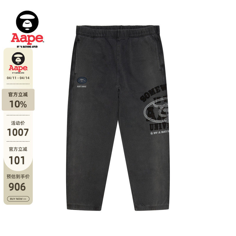 Aape旗舰店男装25春夏复古水洗做旧字母刺绣潮流休闲卫裤B684XXO