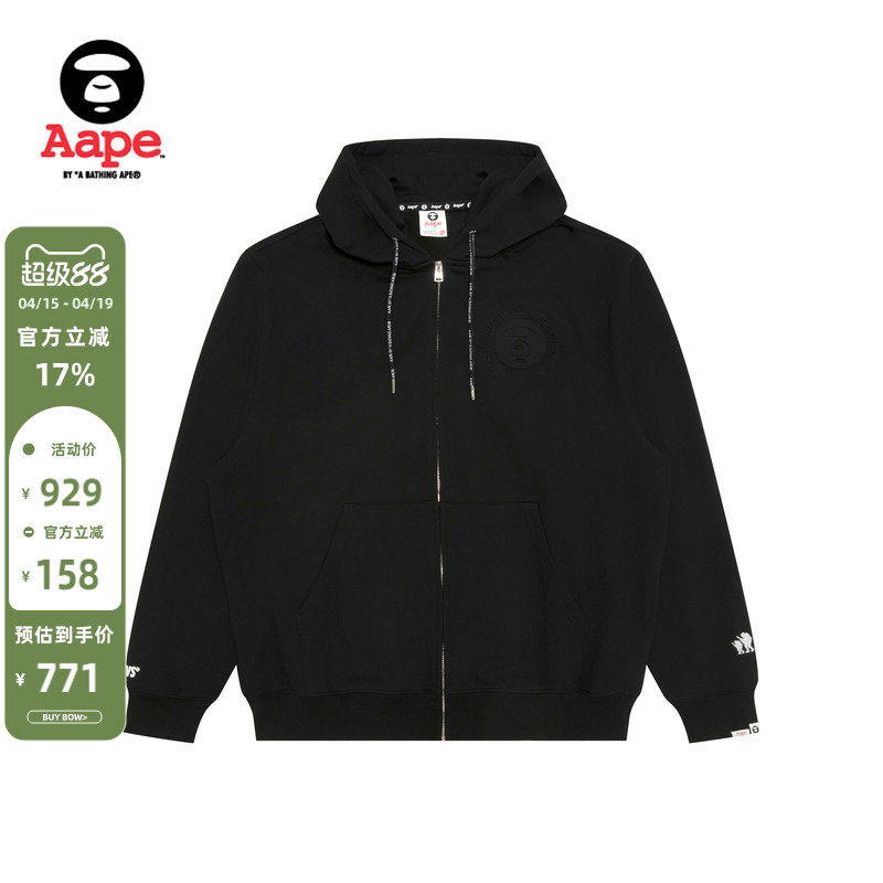 Aape旗舰店男装春季猿人压凸印花纯色简约连帽卫衣外套D315XXP