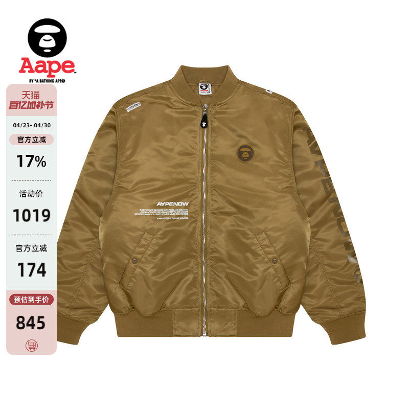 Aape旗舰店男装春秋猿人徽章字母印花纯色飞行夹克外套7596XXL