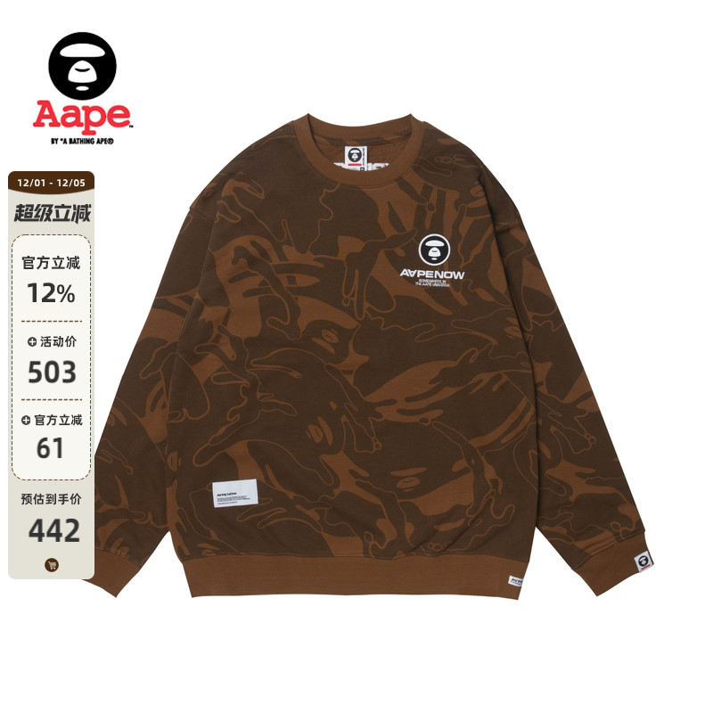 Aape迷彩猿人圆领卫衣A305XXL