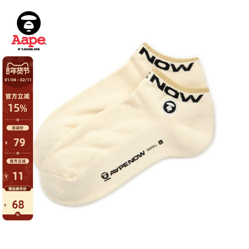 Aape旗舰店配饰猿人刺绣字母提花纯色简约短袜5136XXL,女士内衣/男士内衣/家居服,短袜,淘宝优惠券,粉丝福利购,淘宝优惠卷