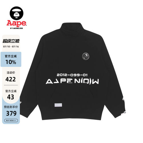 Aape潮流加绒立领卫衣