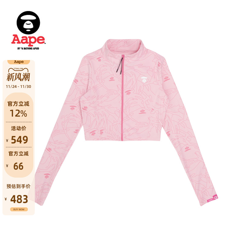 Aape迷彩拉链式卫衣外套3974XXJ