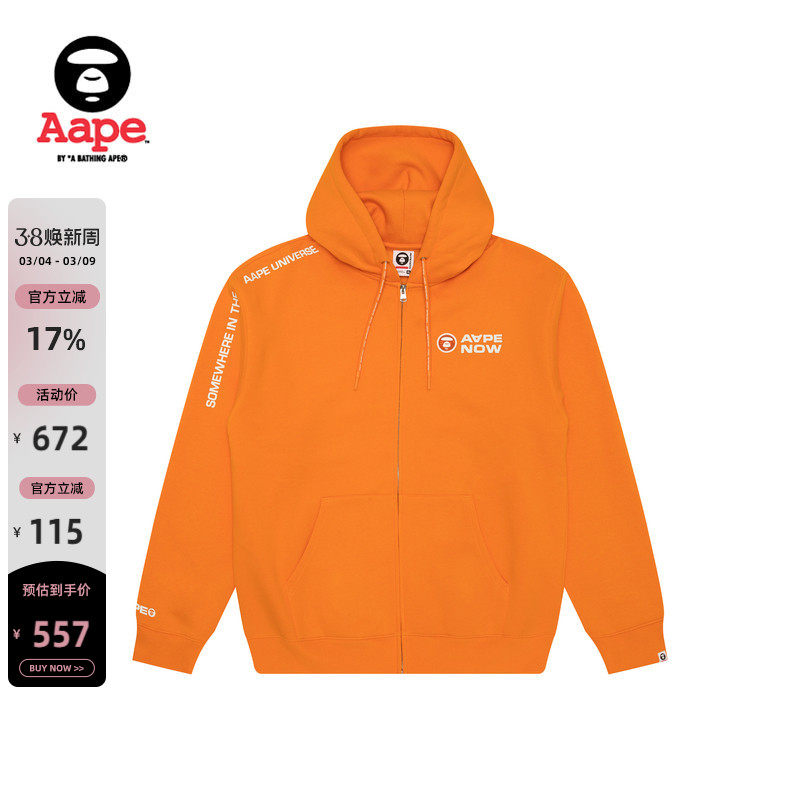 Aape旗舰男装秋冬猿人徽章字母印花厚绒连帽卫衣外套B327XXN