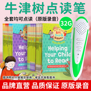 牛津阅读树牛津树英语绘本早教启蒙点读笔天才熊点读笔英语点读笔
