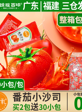 赛厨私番茄酱10g600小包整箱商用蕃茄沙司袋家用薯条炸鸡番茄沙司