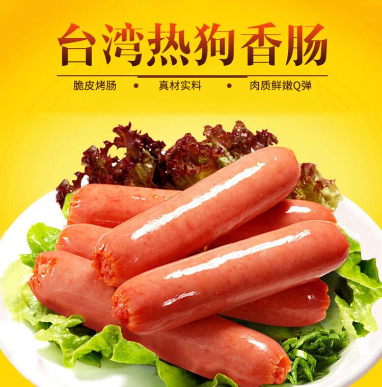 港鹏热狗肠台湾风味烤肠烧烤食材烤肠机专用香肠35条2.4kg商用