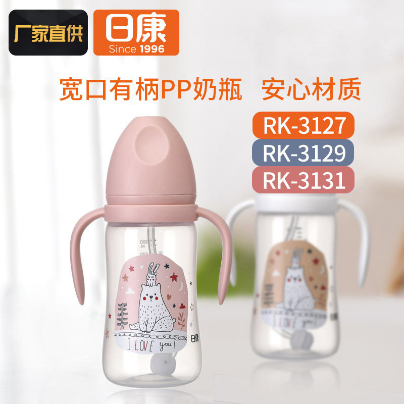 ROVCO日康有柄重力球婴儿宝宝pp 宽口奶瓶带吸管聚丙烯(pp)